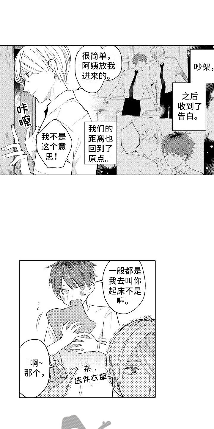 第11话1