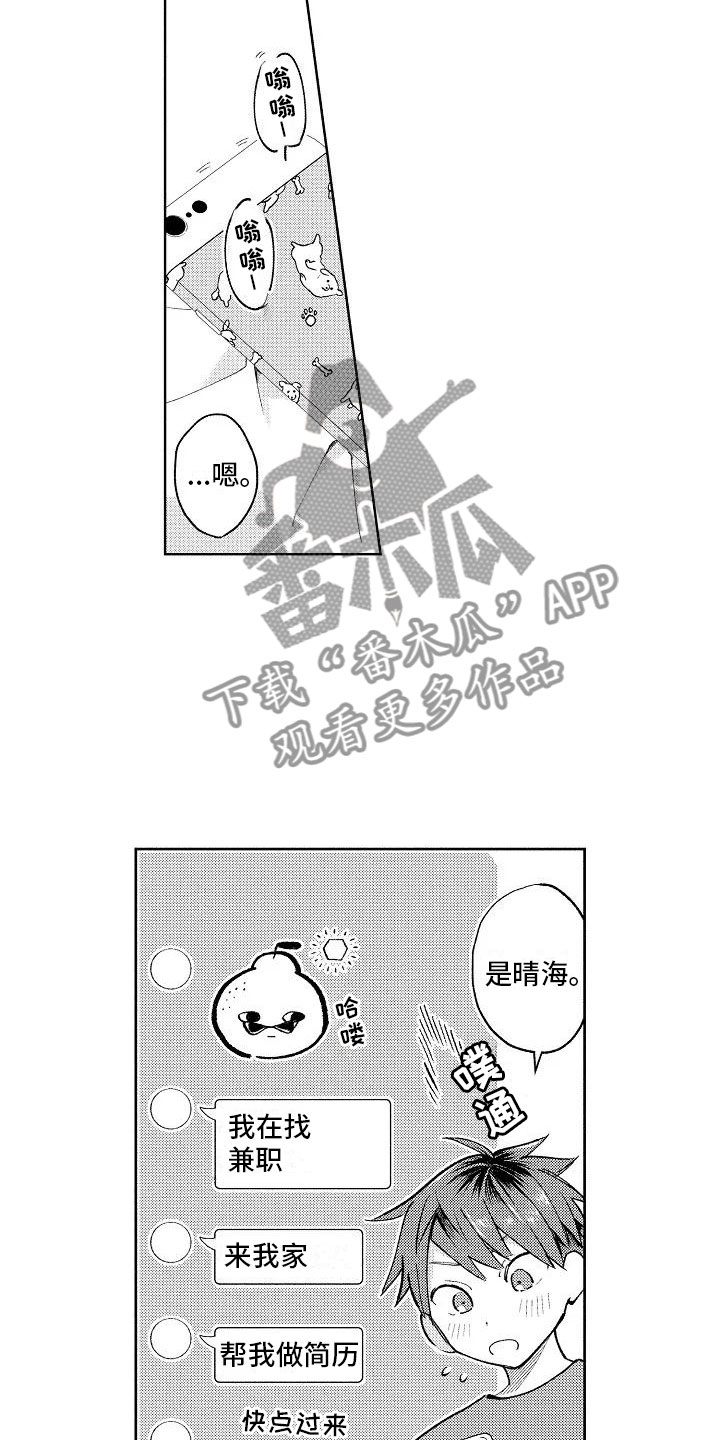 第11话13