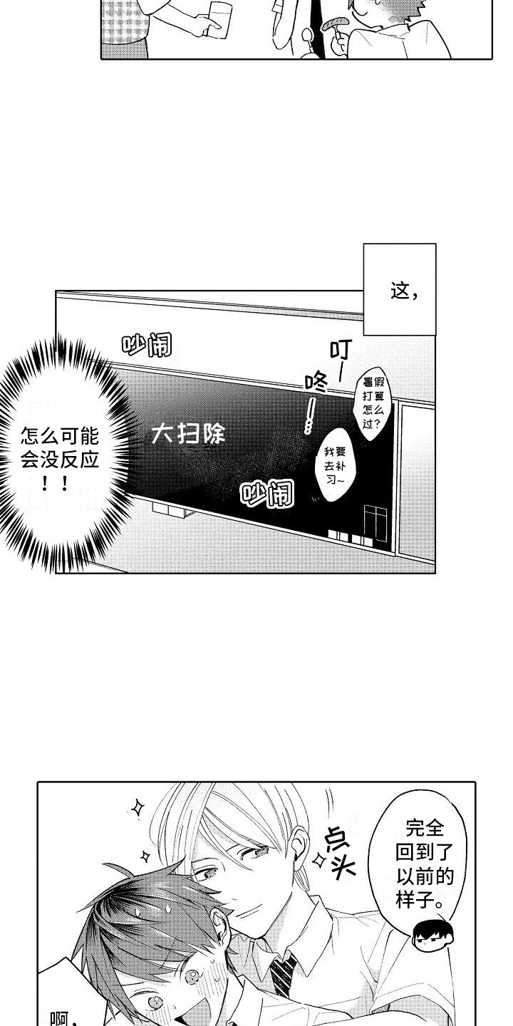 第11话5