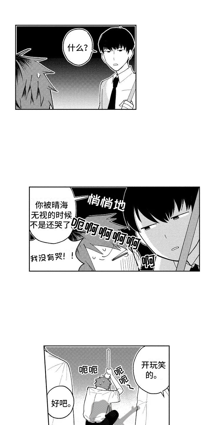第11话7