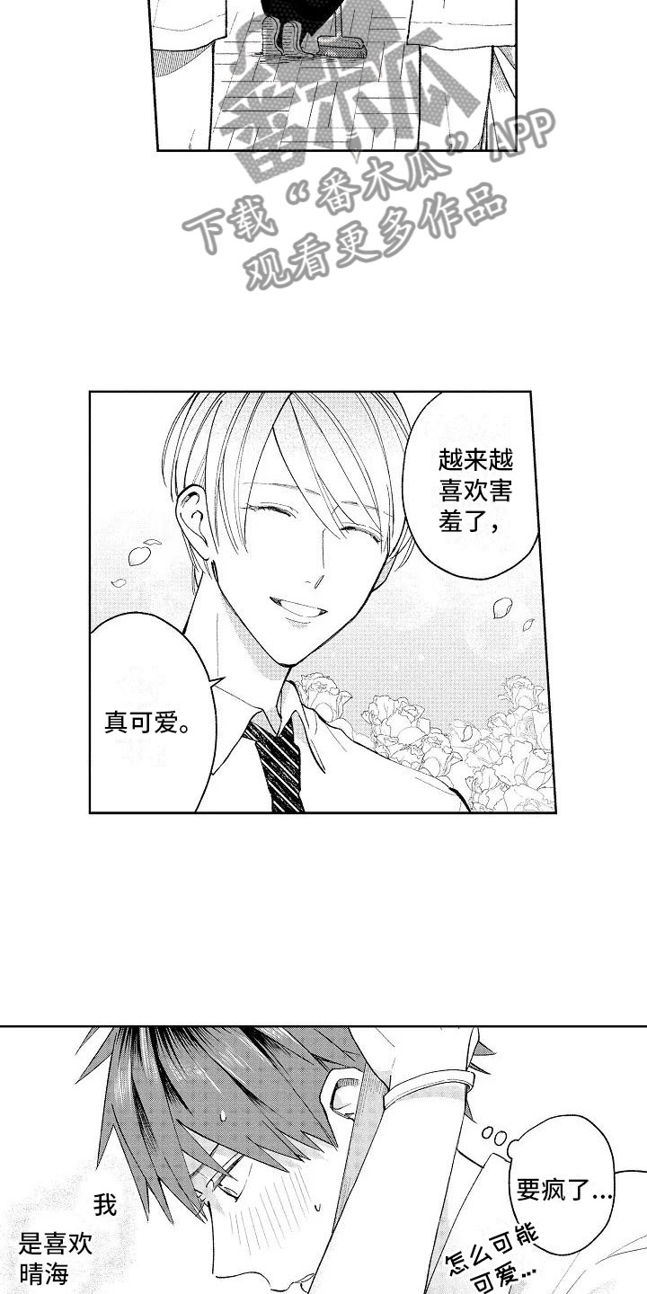 第11话8