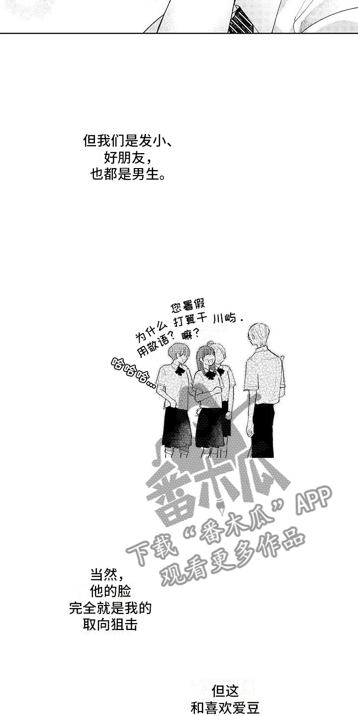 第11话9