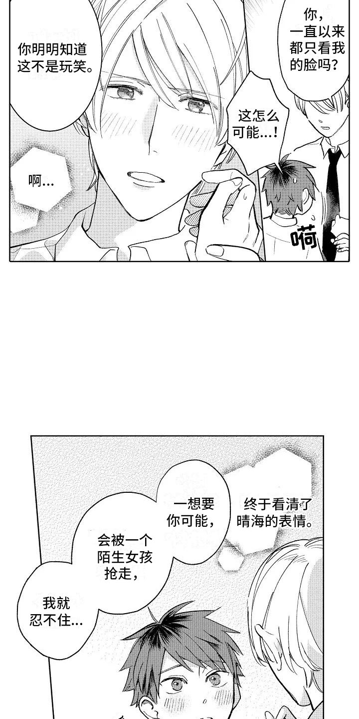 第10话10