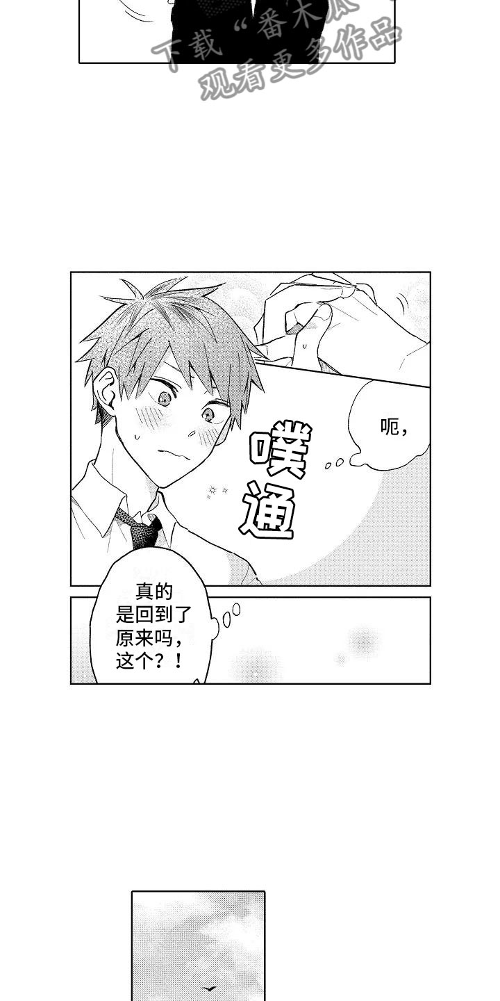 第10话14
