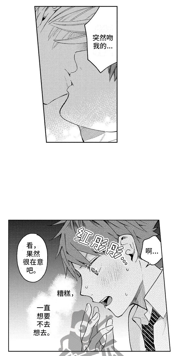 第10话3