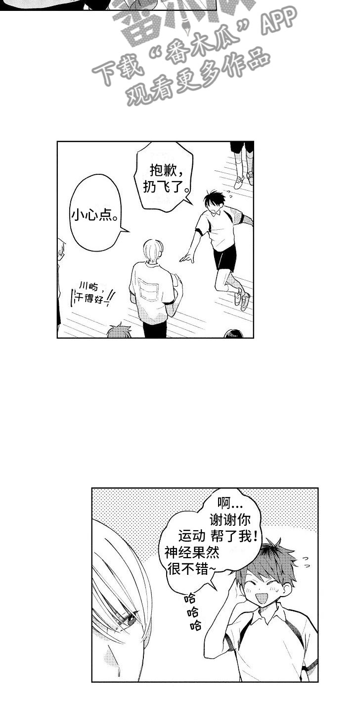 第9话11