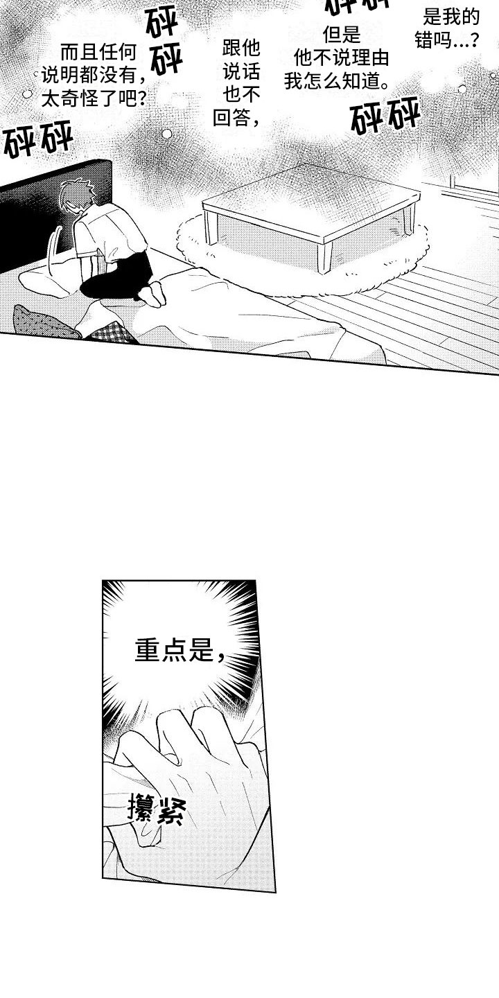 第9话17