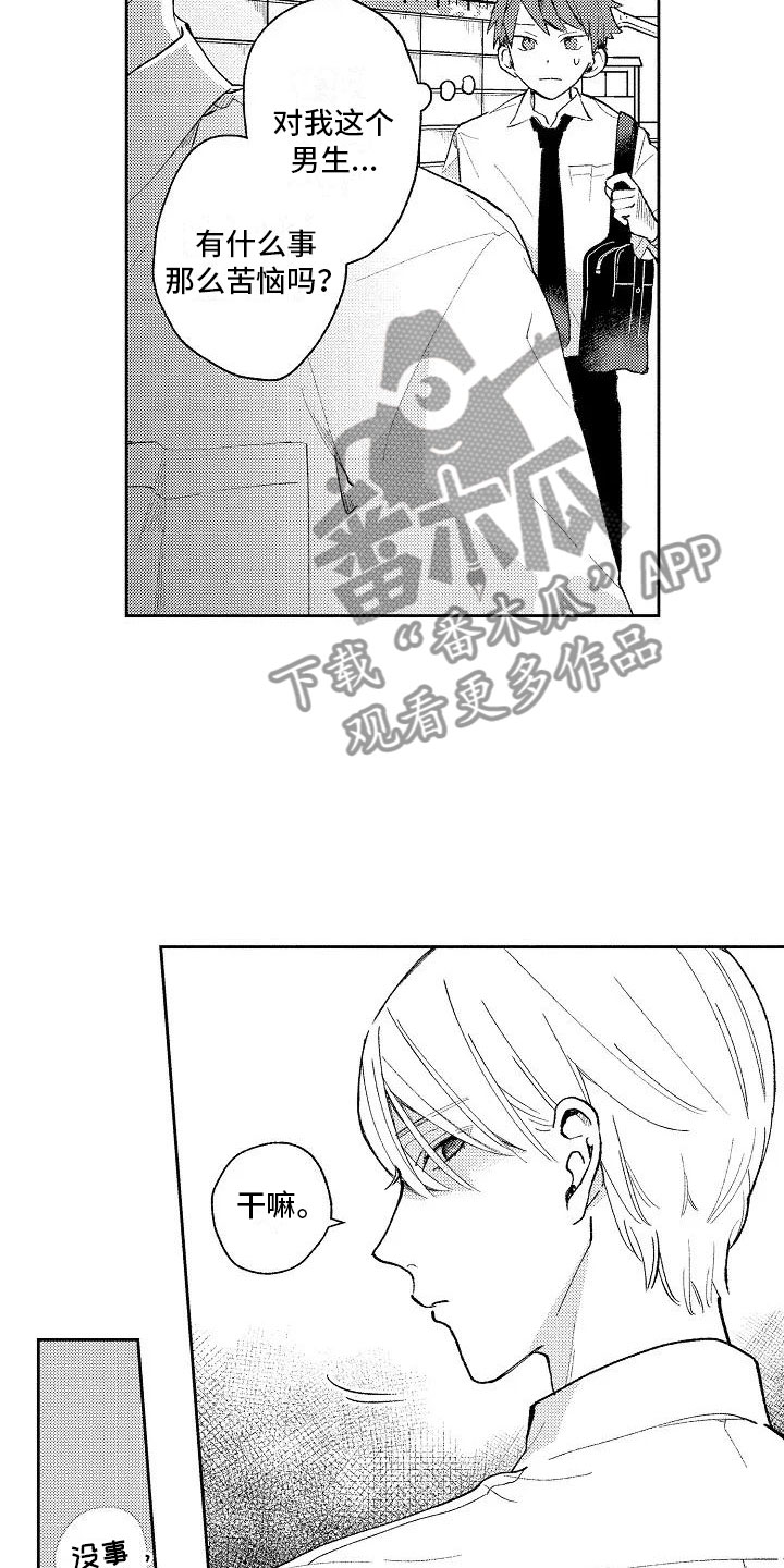 第9话7