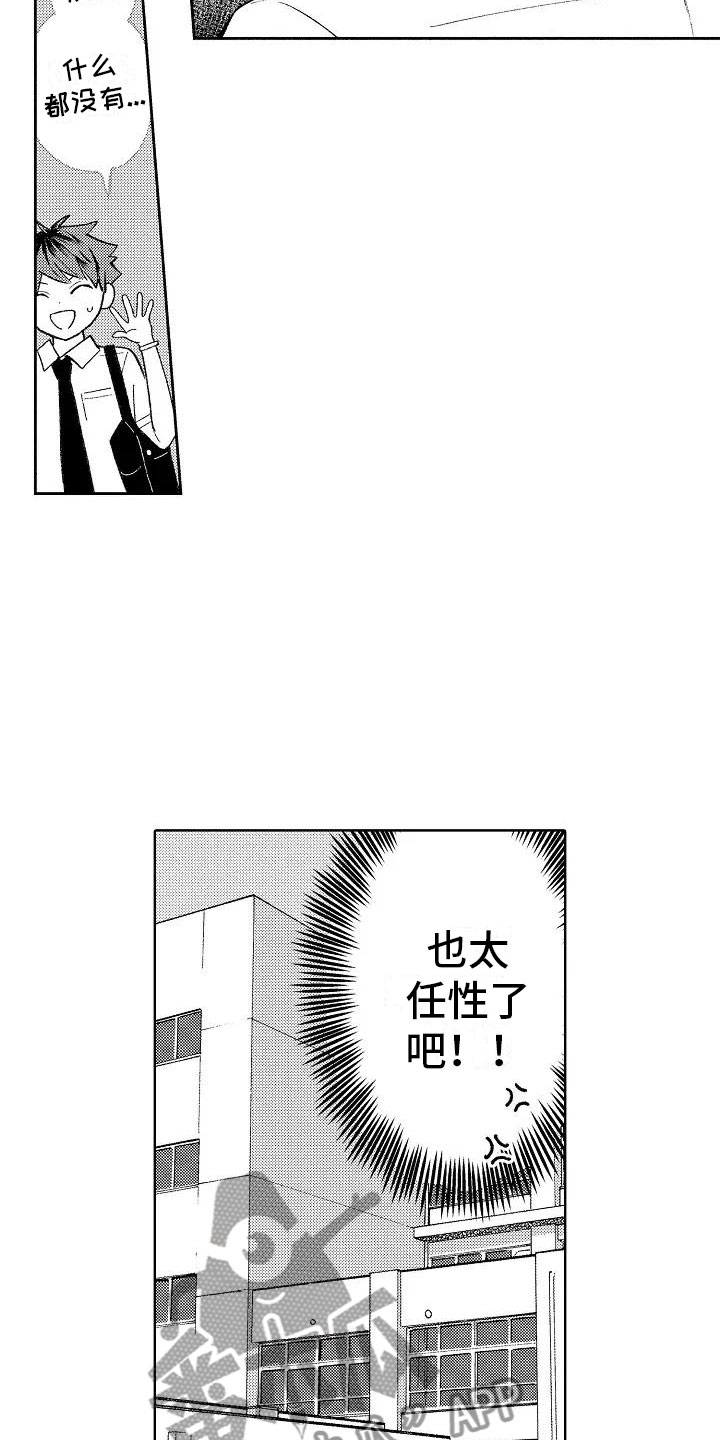 第9话8