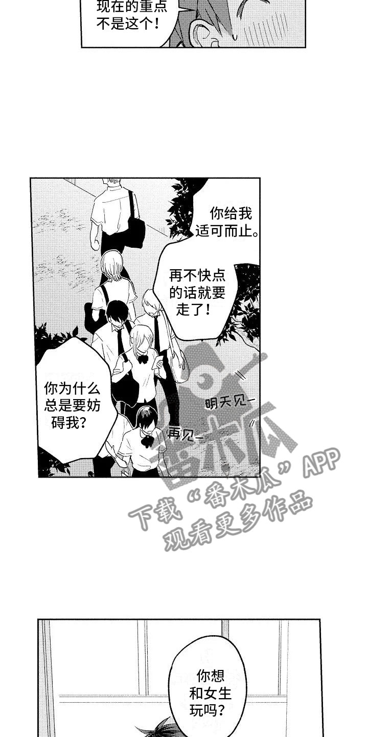 第8话2