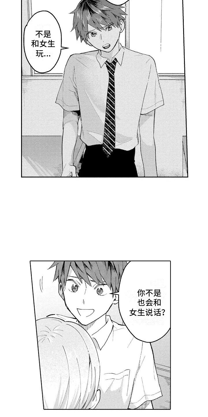 第8话3