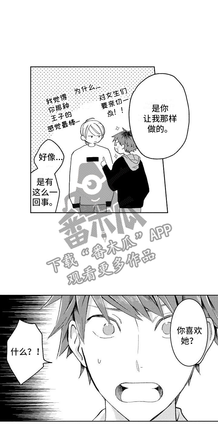 第8话4