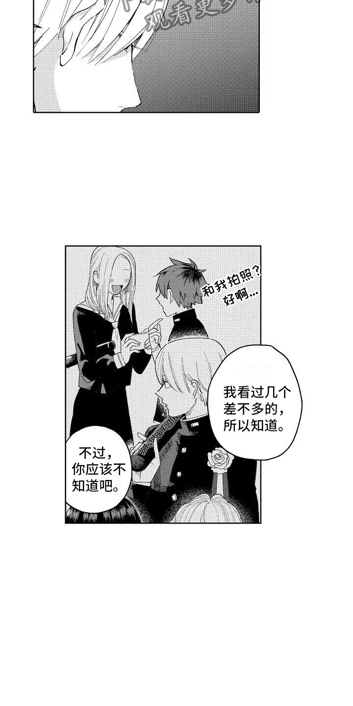 第8话6