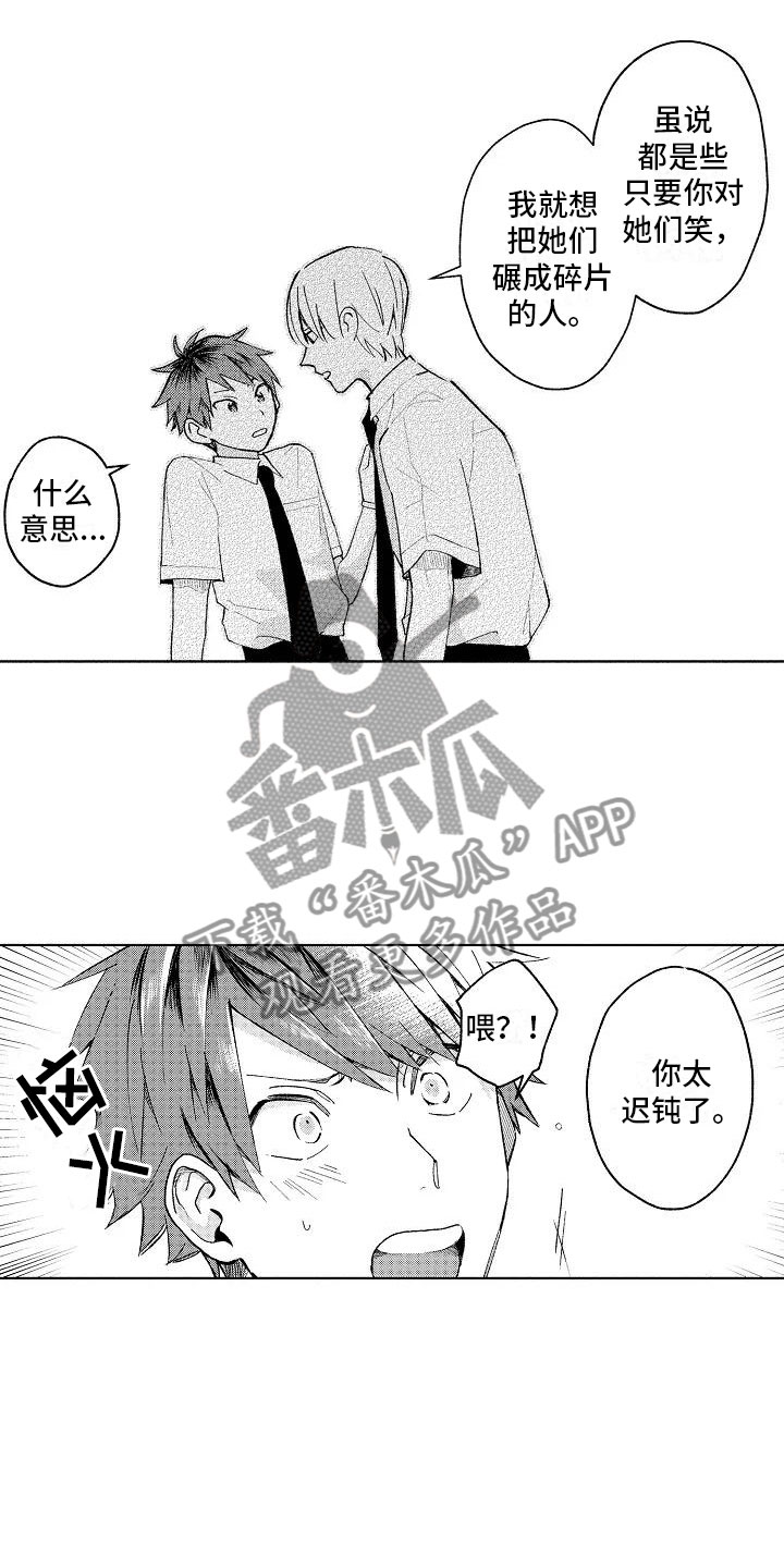 第8话7