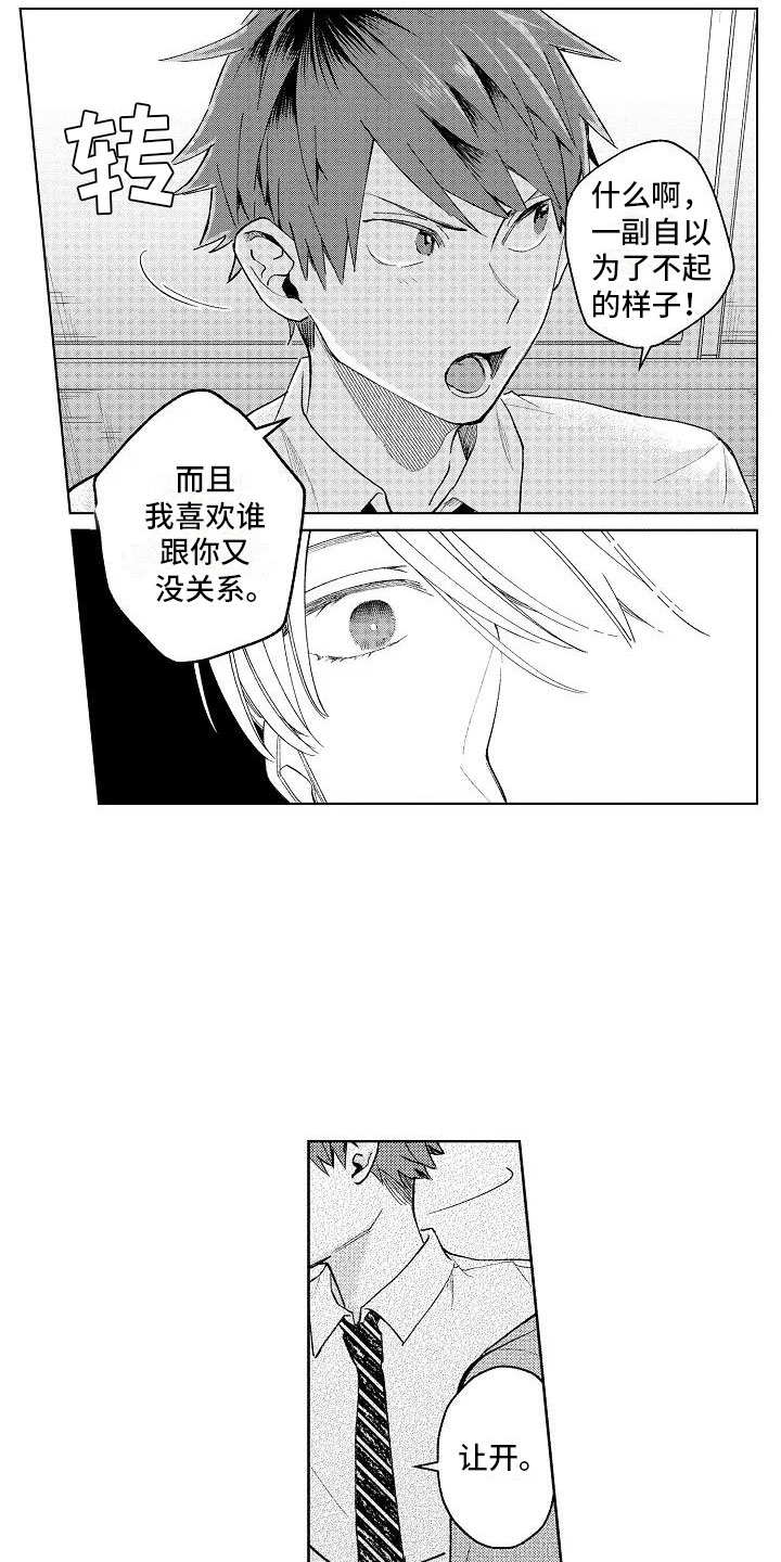 第8话8