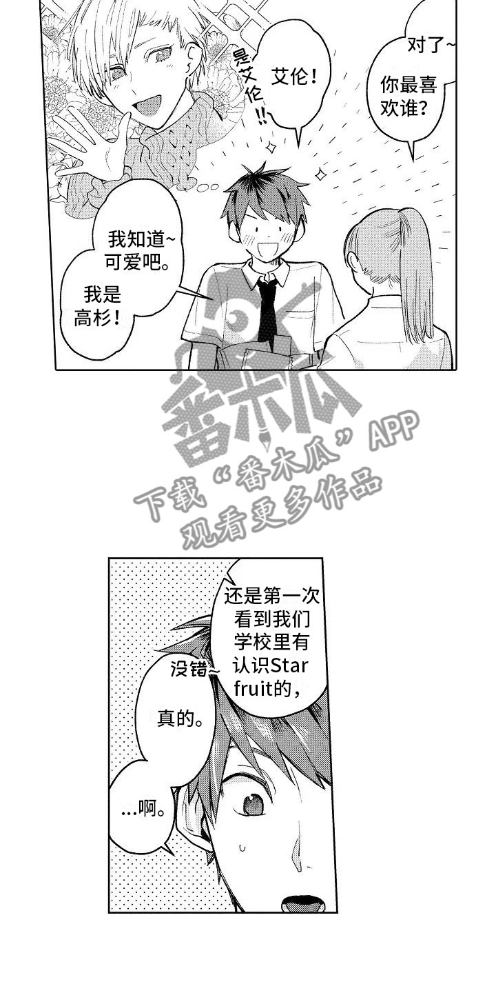 第7话3