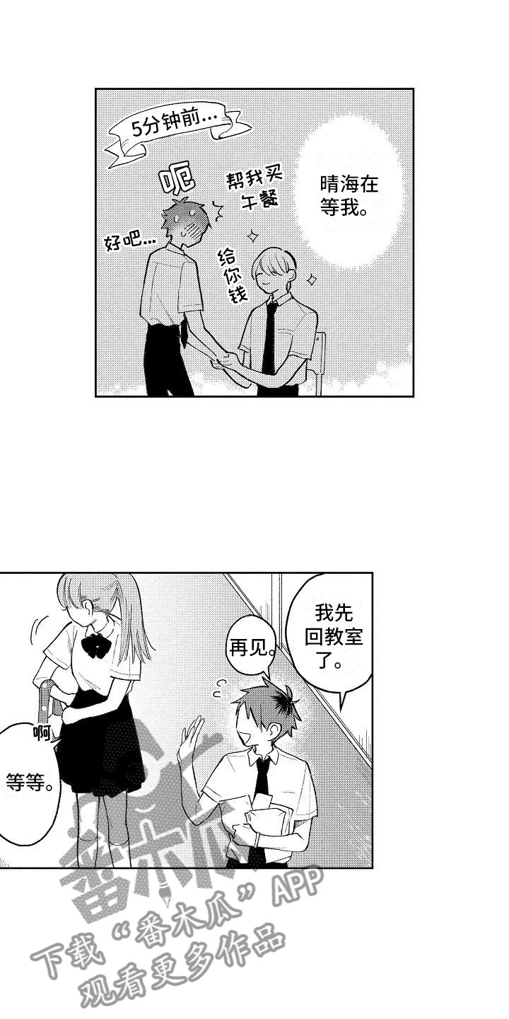 第7话4