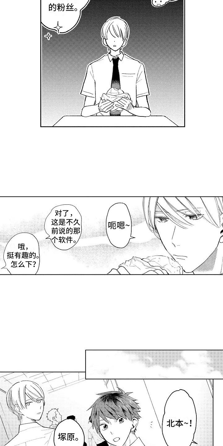 第7话8