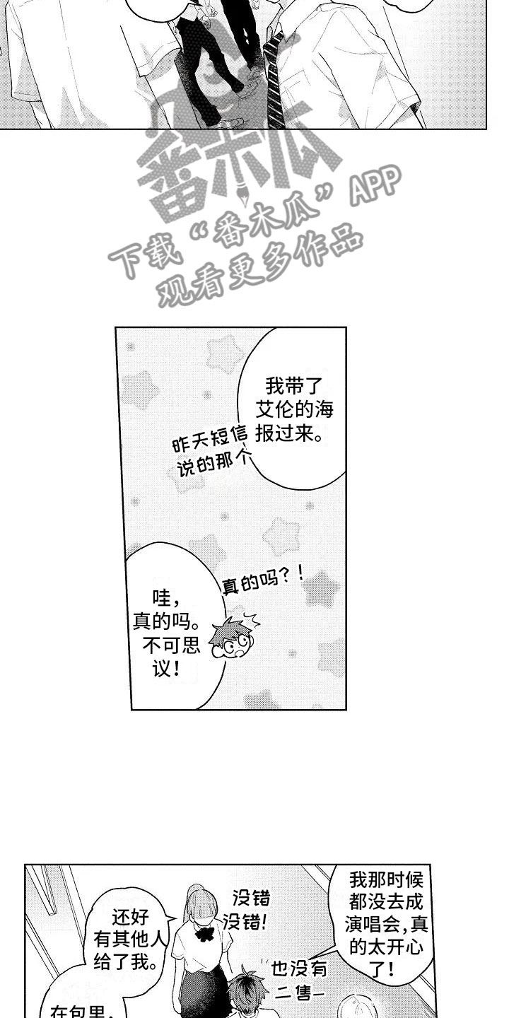 第7话9