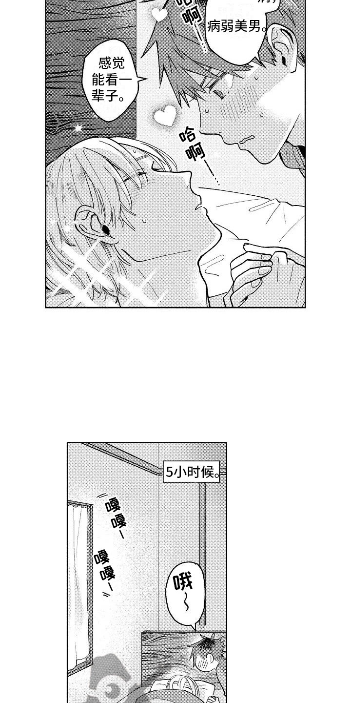 第6话3