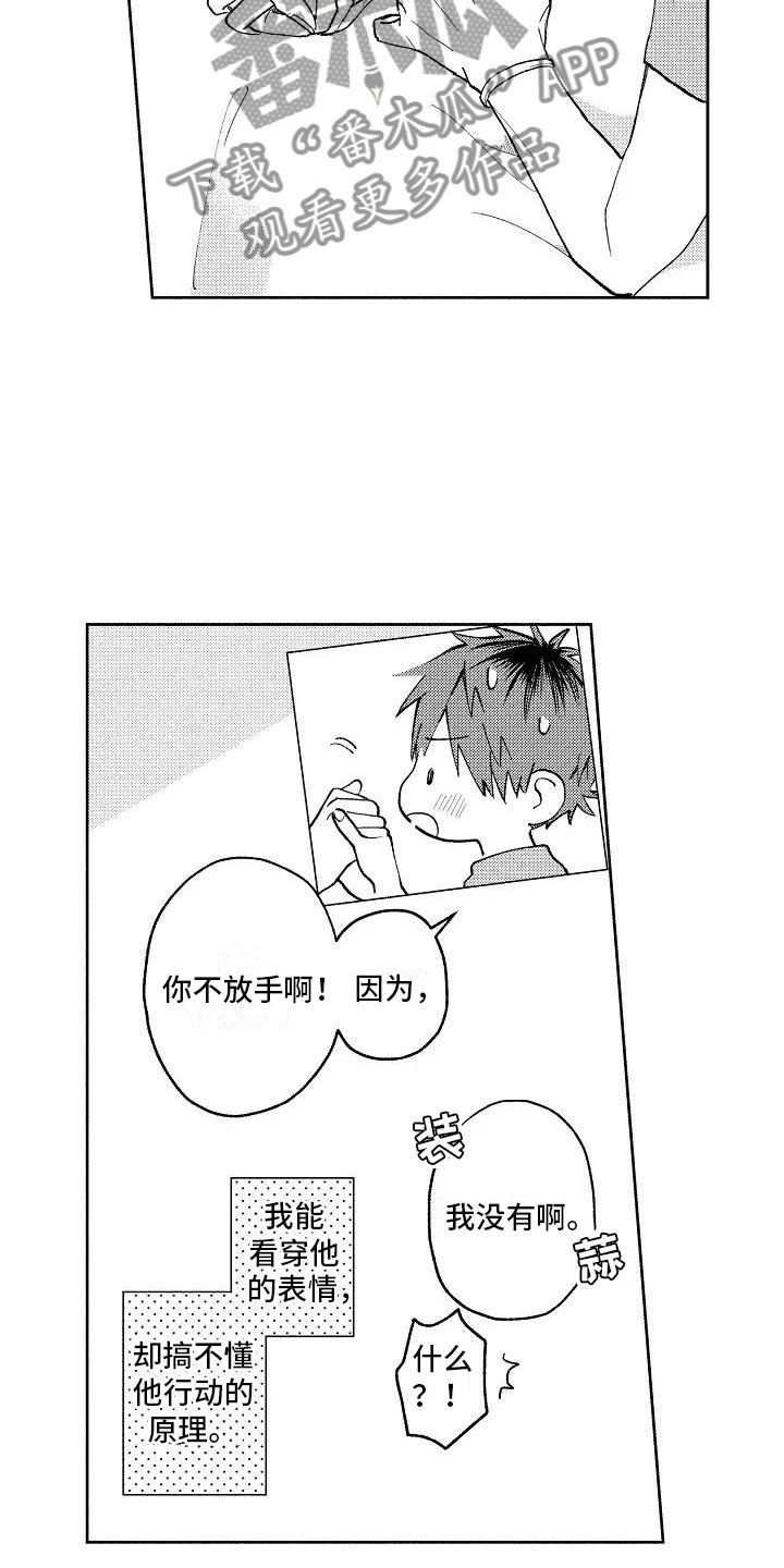 第6话6