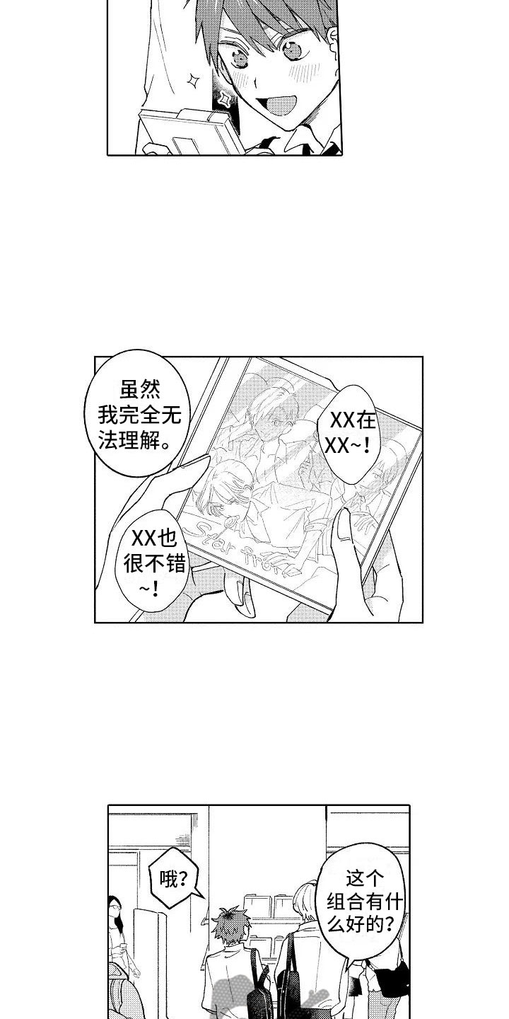 第5话1