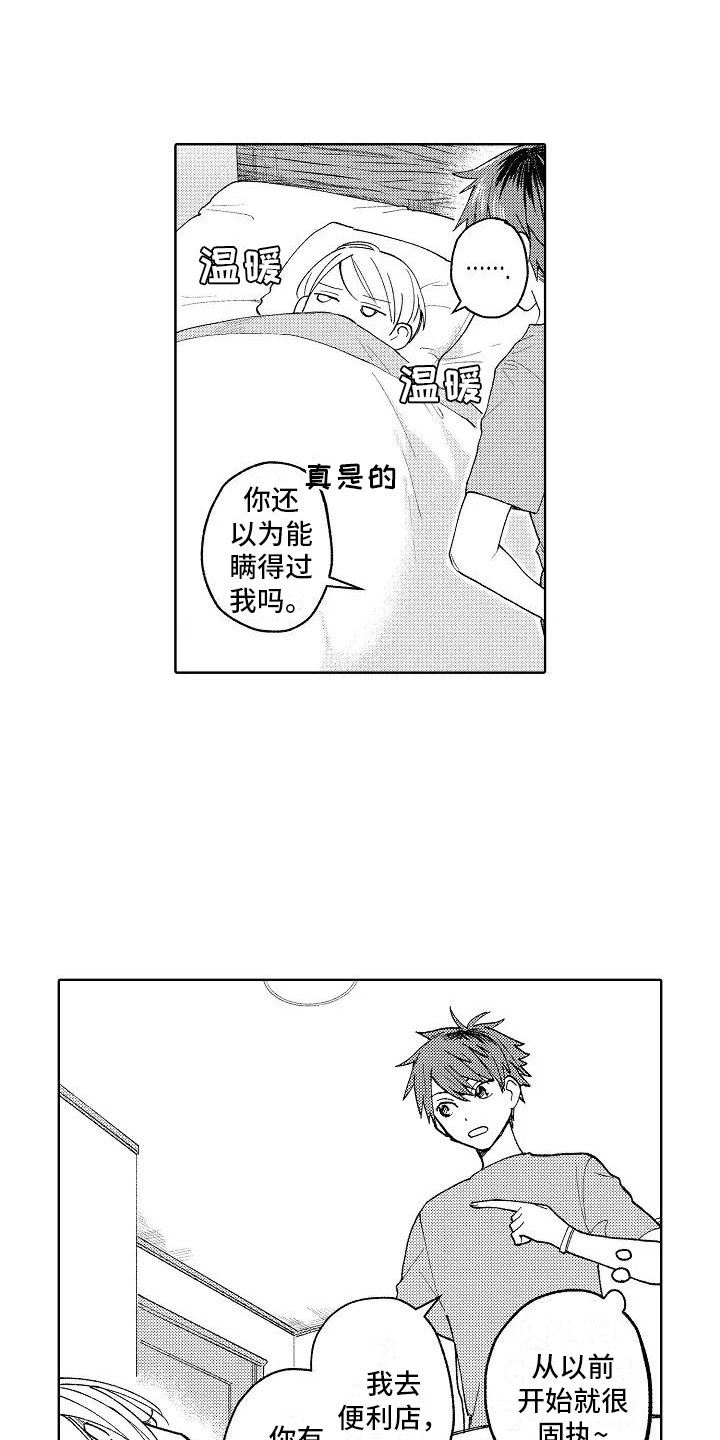 第5话14