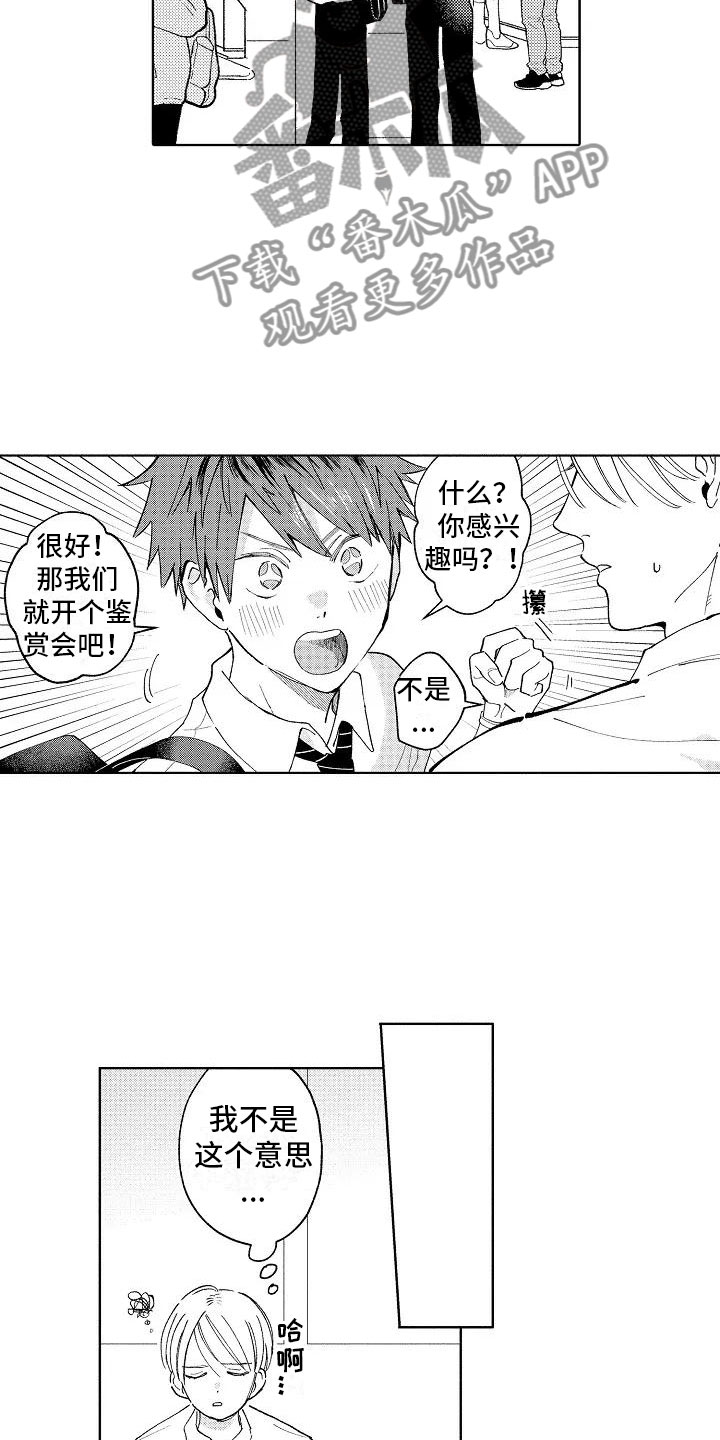 第5话2