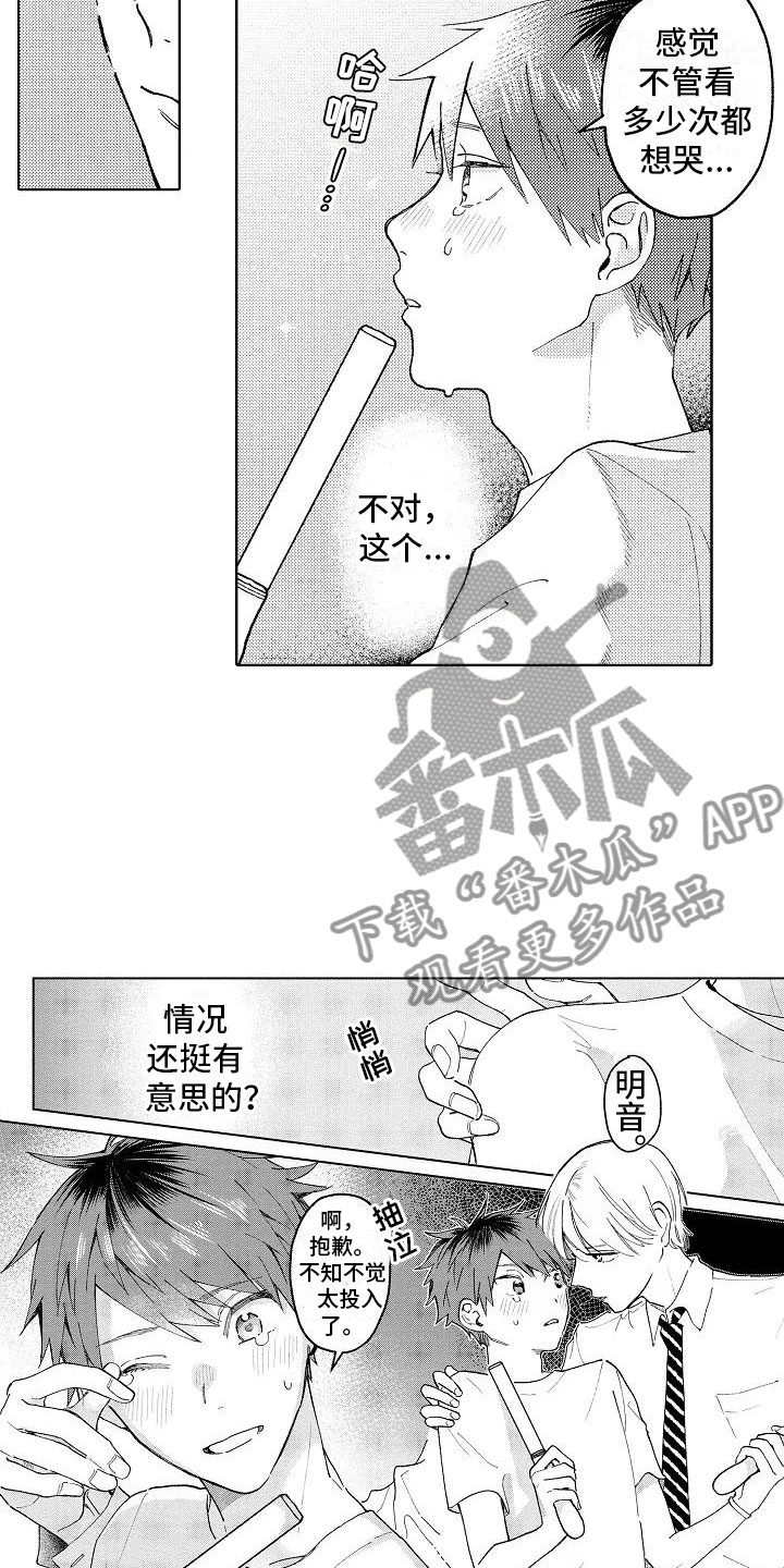 第5话7
