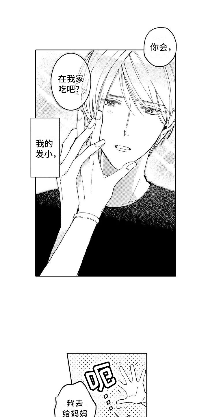 第4话1
