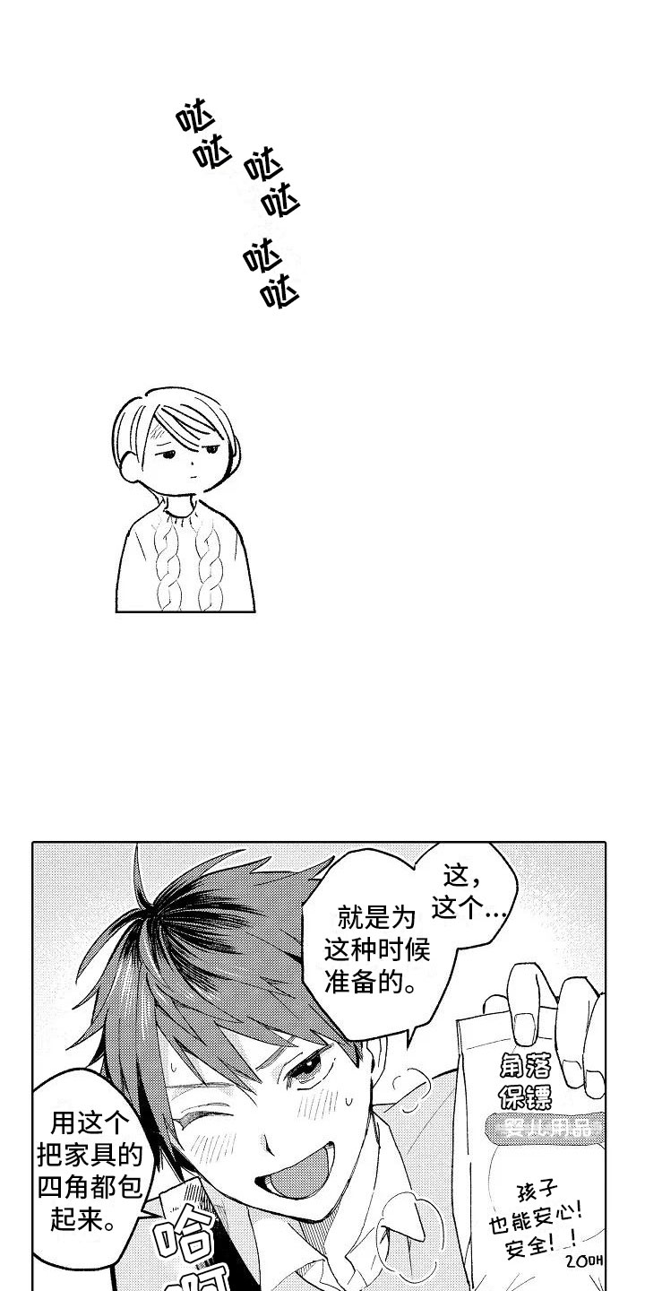 第4话10