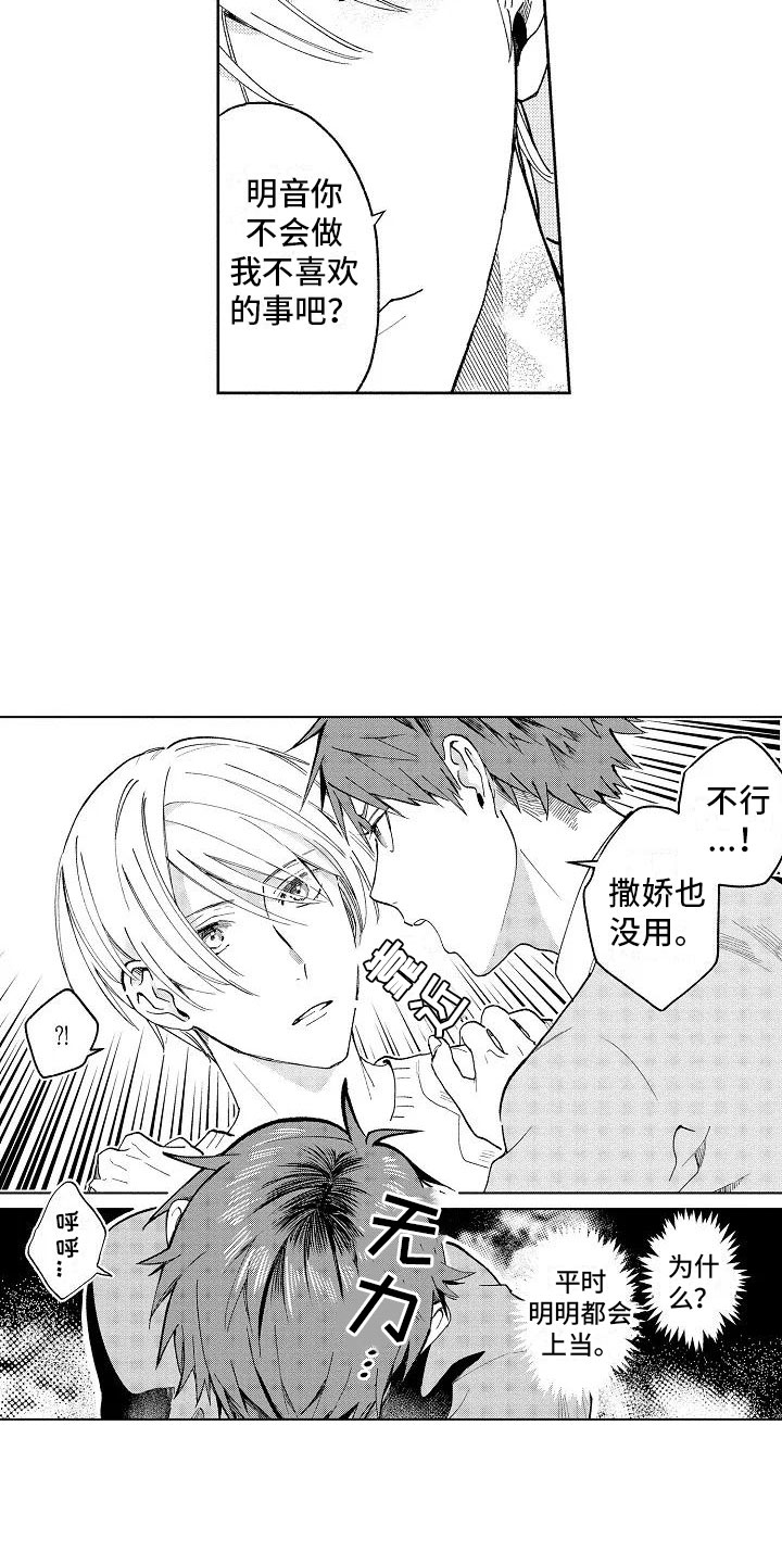 第4话13