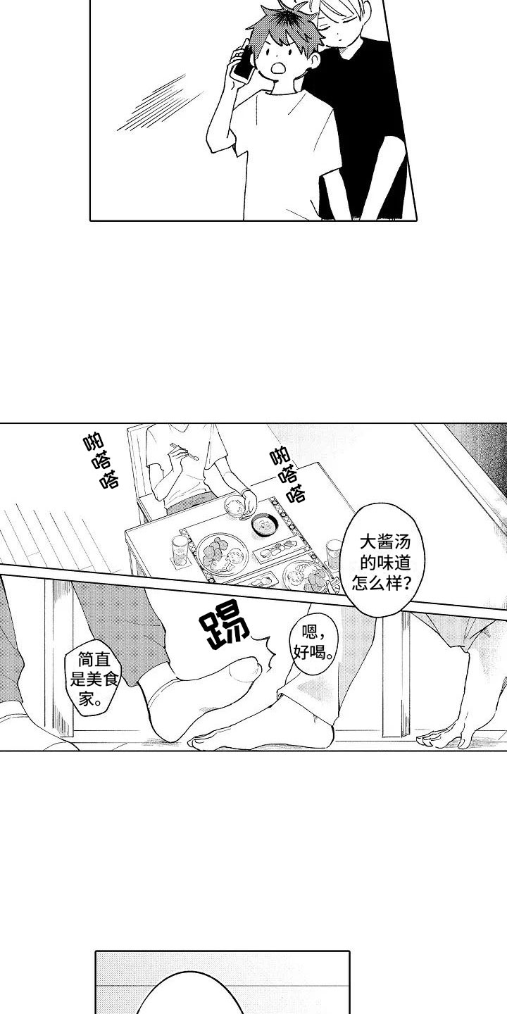 第4话3