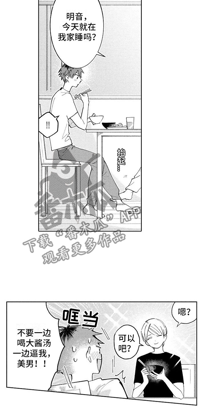 第4话4