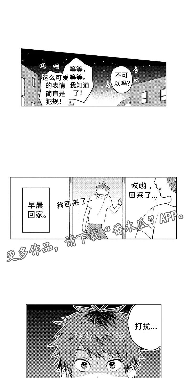 第4话5