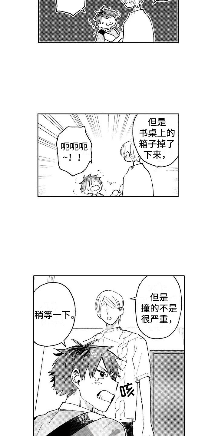 第4话8