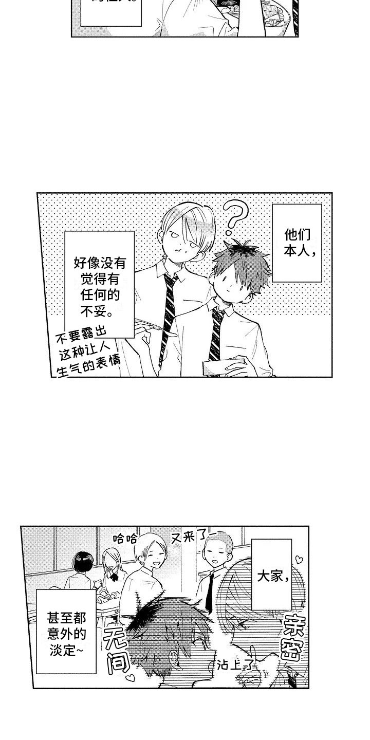 第3话1