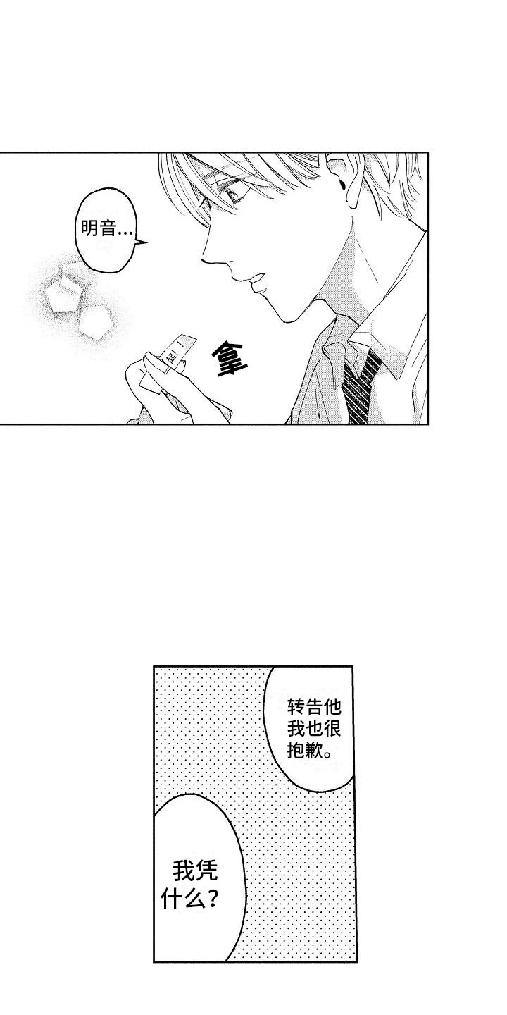 第3话10