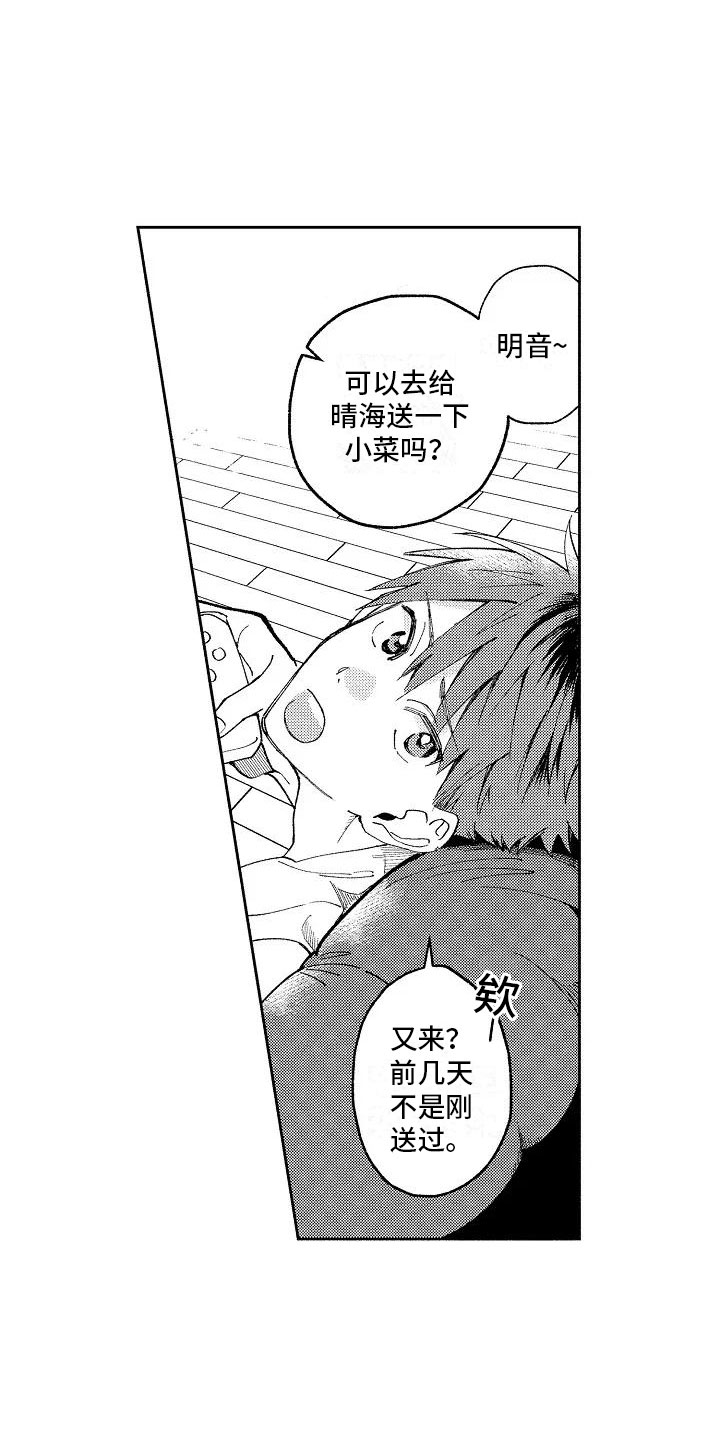 第3话11