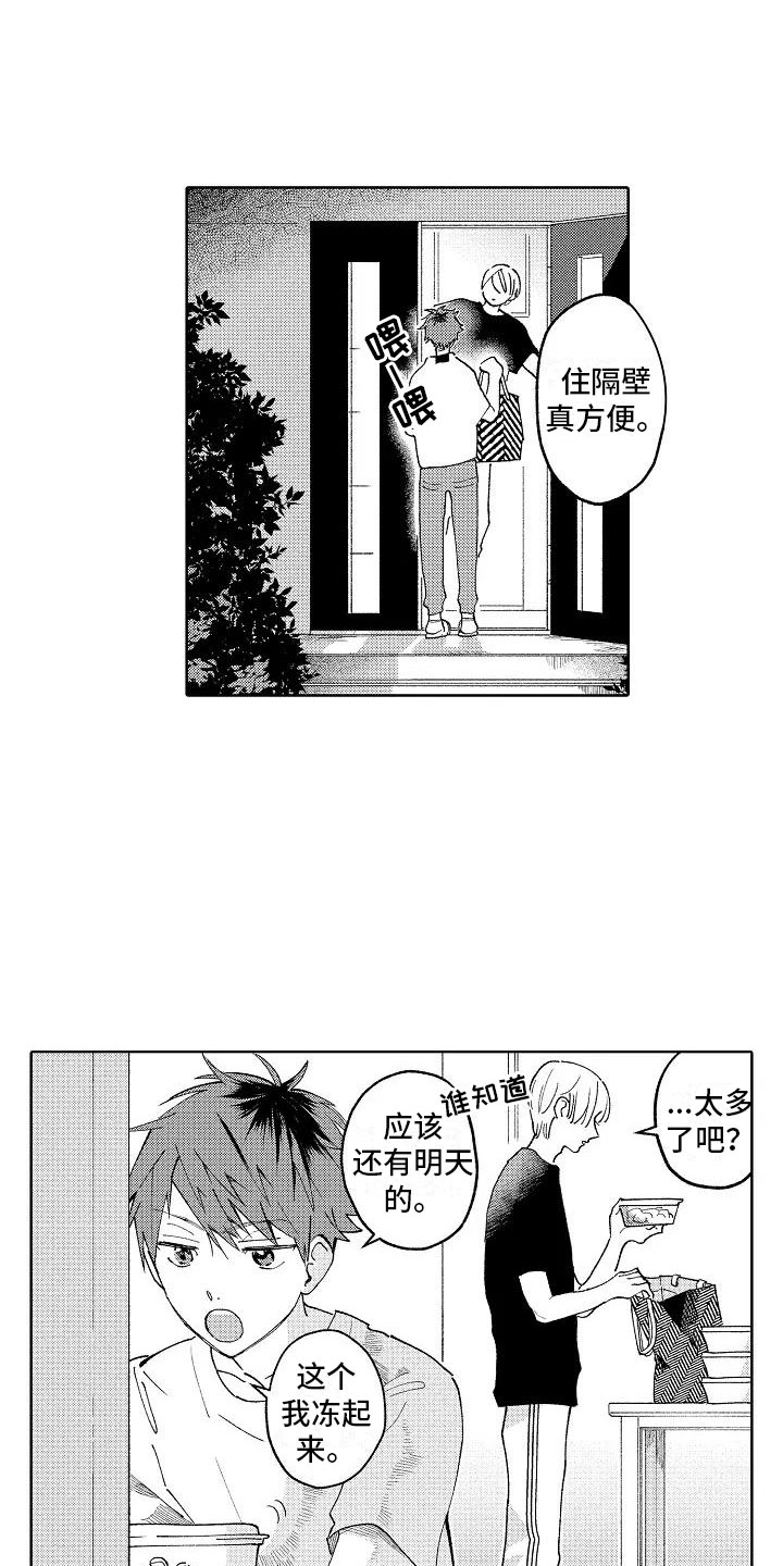 第3话13