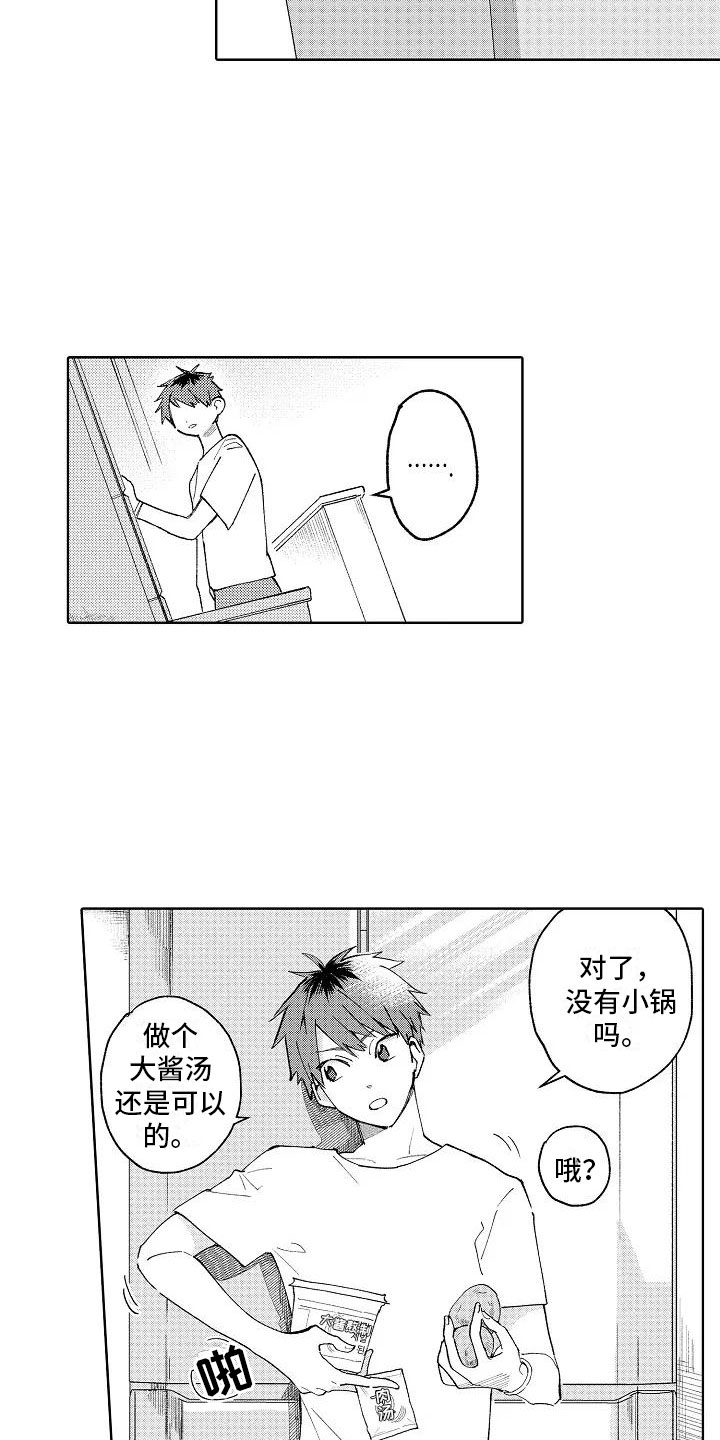 第3话15