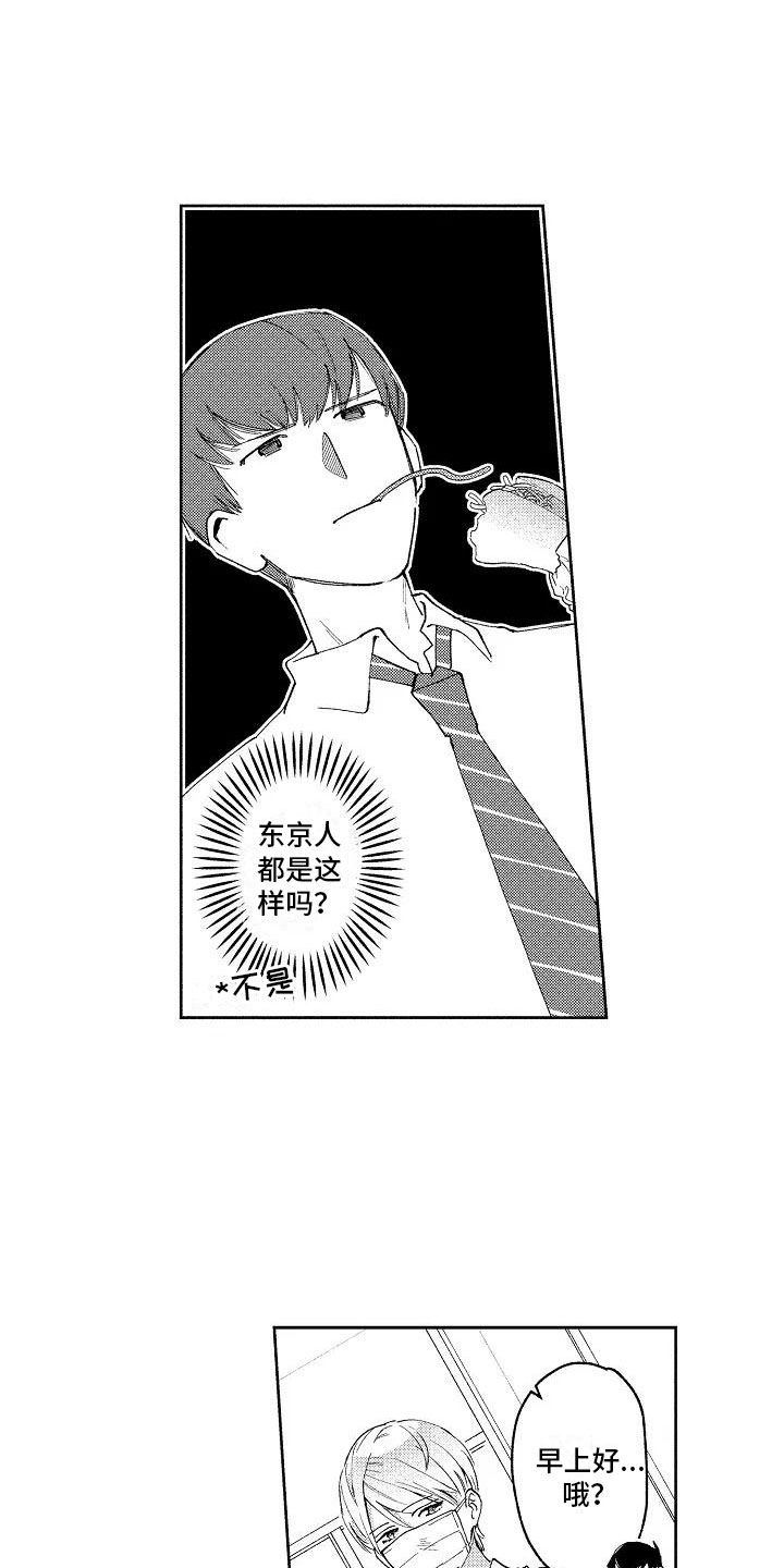 第3话2