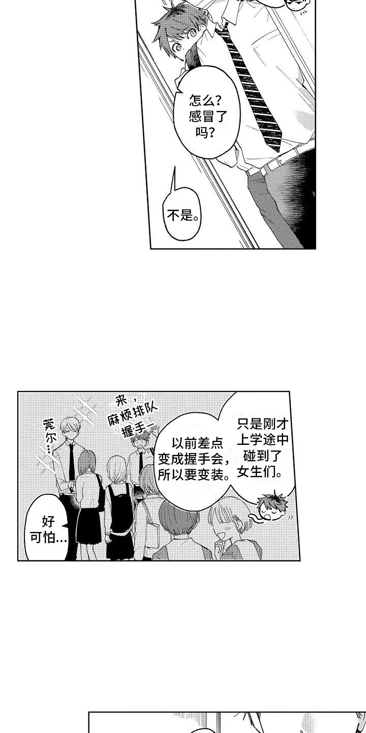 第3话3