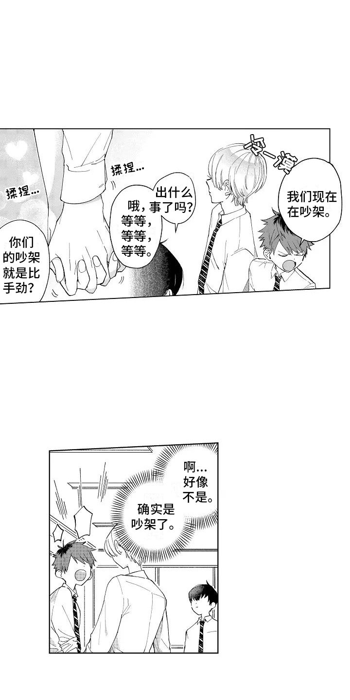 第3话5