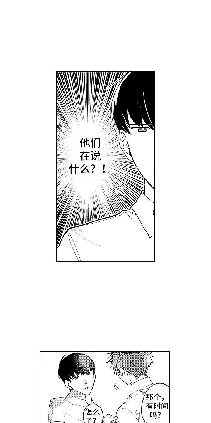 第3话7