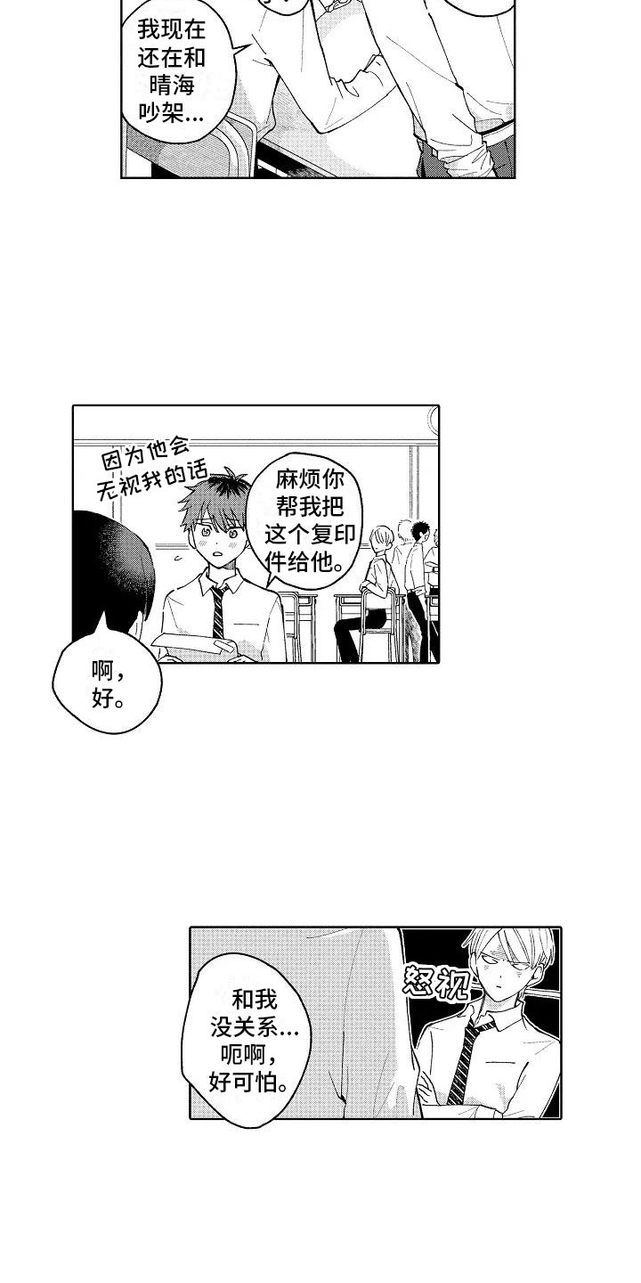 第3话8