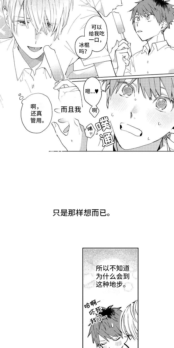 第2话13