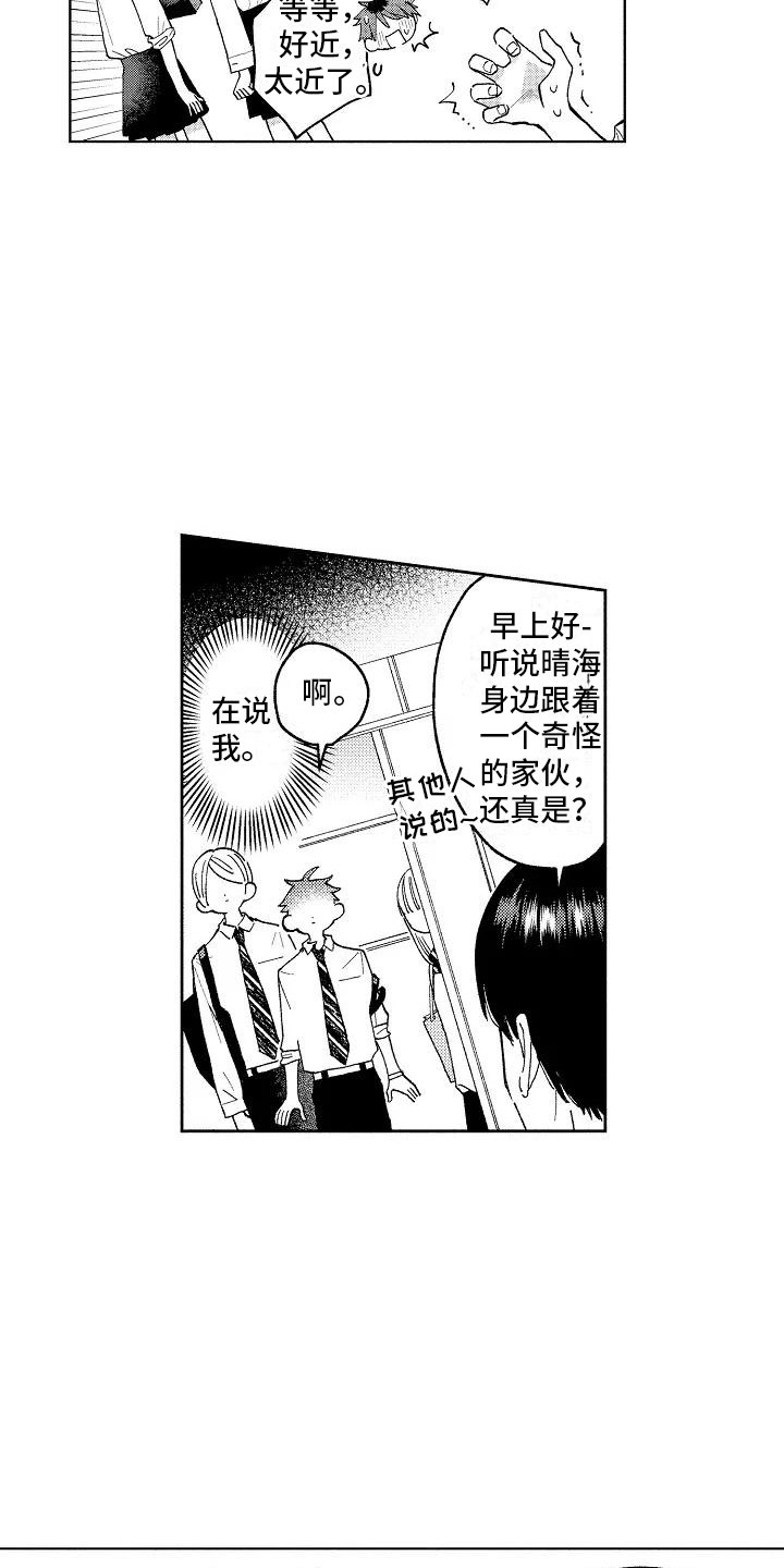 第2话2