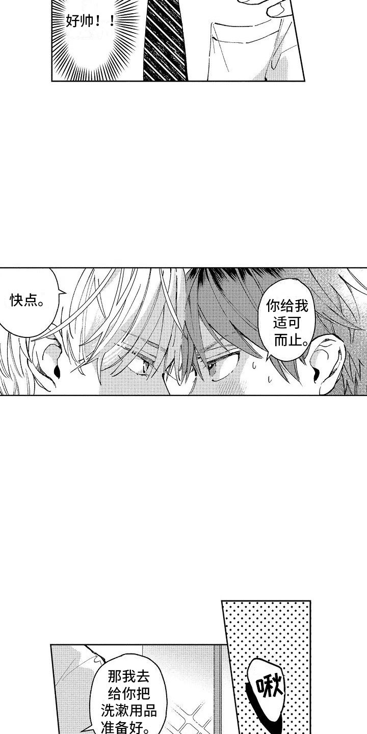 第1话9
