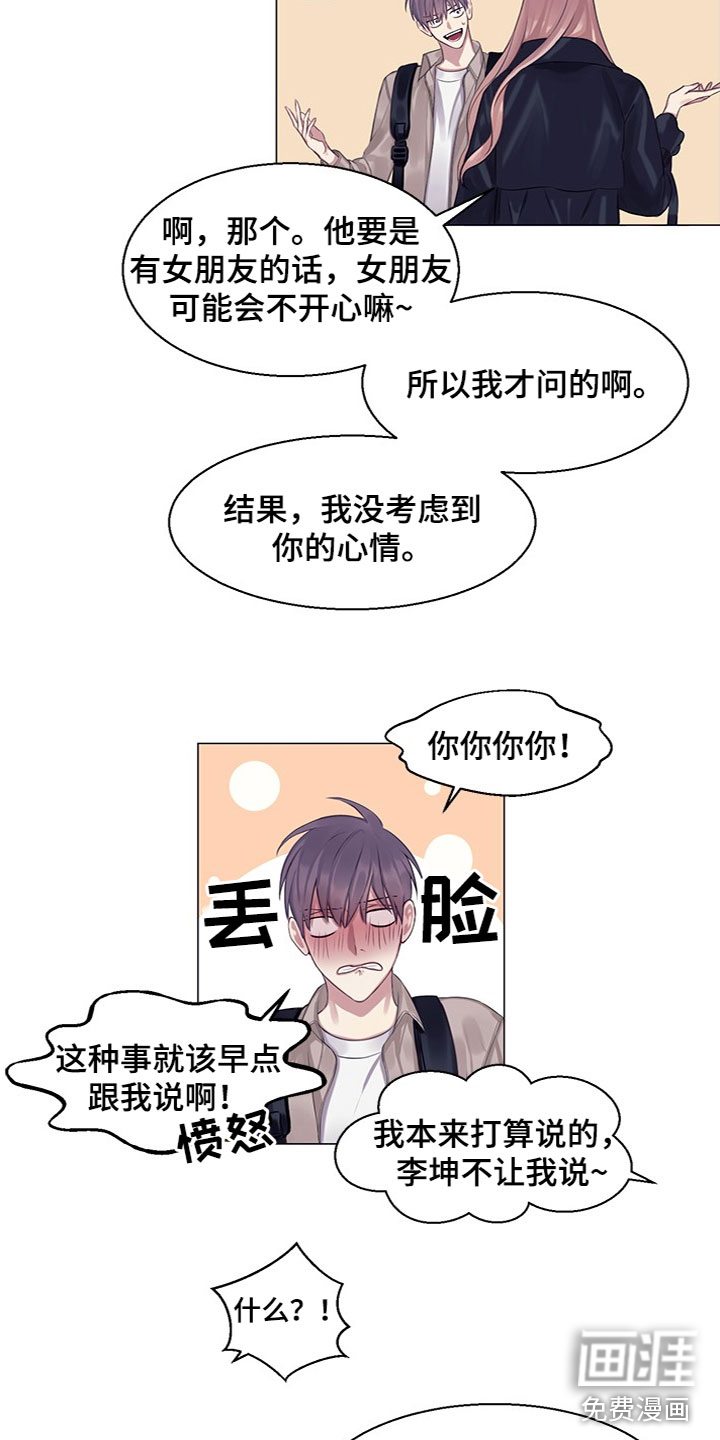 第23话11